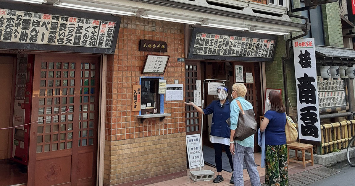 寄席は再開したものの…… | 三賢社