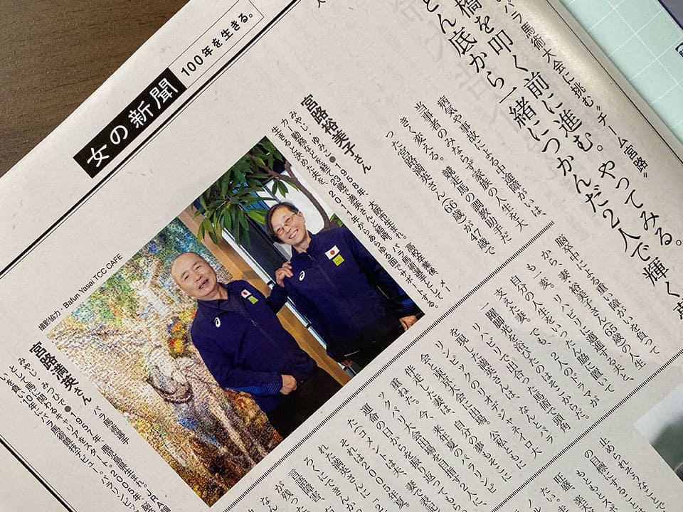 『やってみたらええやん　パラ馬術に挑んだ二人』（和田章郎）の主人公、宮路満英さん・裕美子さんが雑誌『クロワッサン』に掲載されました。